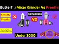 Butterfly Mixer Grinder Vs Preethi ⚡ Best Mixer Grinder India 2025 ⚡ Preethi ⚡ 500W | 750W | 1000W