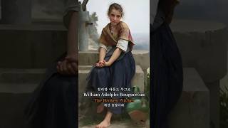 Moving Masterpieces :The moment everything ended [The Broken Pitcher - William Adolphe Bouguereau]