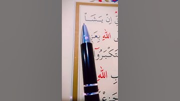 سورة ابراهيم الأية 19 إلى 20 القارئ سعد الغامدي #قرآن_كريم
