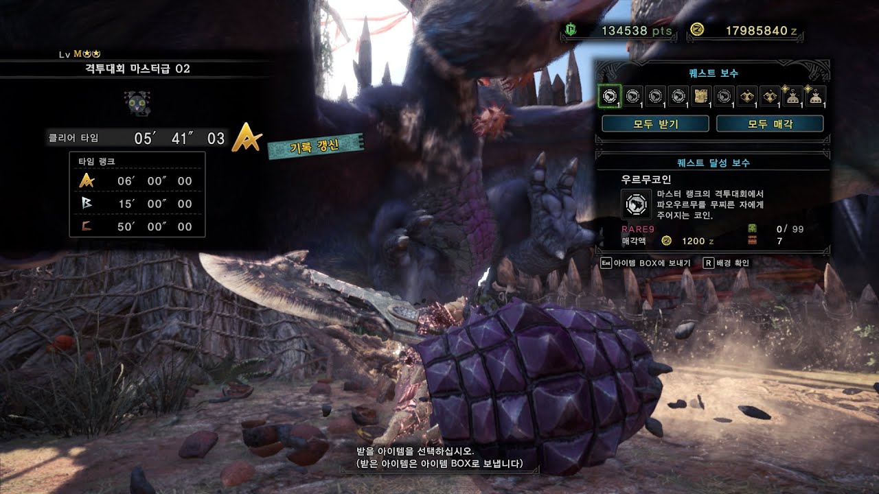 몬헌 아이스본 대검 - 격투대회 02 파오우르무 아종 솔플 A - YouTube