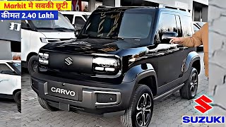 SUZUKI धमाका कल होगी लॉन्च NEW CARVO 2024💥!! केवल ₹2.81 लाख से सस्ती 6-Seater SUV, 39Kmpl माईलेज👌👌