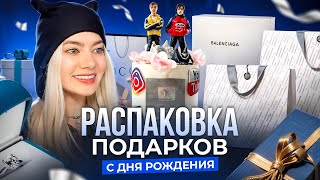 Распаковка подарков! Что подарил Zernovka, Joskiy, Делайт?