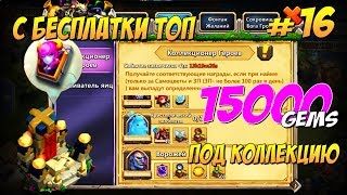 ВОЗ ЛЕГ#16, ТОП ЛЕГЕНДА С БЕСПЛАТКИ, КОЛЛЕКЦИОНЕР ...