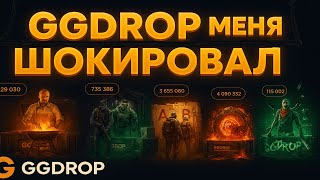 видео: НЕ ОЖИДАЛ ТАКОГО ОТ GGDROP😮 КИНУЛ 2500 РУБЛЕЙ ЧТО БЫ ВЫВЕСТИ ДРОП😈 НО ГГДРОП ПОДУМАЛ ИНАЧЕ 😟 картинка: НЕ ОЖИДАЛ ТАКОГО ОТ GGDROP😮 КИНУЛ 2500 РУБЛЕЙ ЧТО БЫ ВЫВЕСТИ ДРОП😈 НО ГГДРОП ПОДУМАЛ ИНАЧЕ 😟