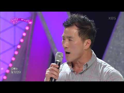 노래가 좋아 - 몸짱 내 남편 - 오빠는 잘 있단다.20170916