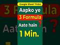 Google Sheet ke 3 Magic Tricks 🤔 | Date, Today, Time Formula | Google Sheets Tips in Hindi #shorts