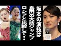 坂本花織VS島田真央！荒川静香が放った衝撃の一言とは？五輪でロシア復帰の影響に言及！（全日本選手権女子）
