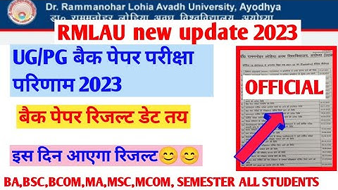 Rmlau exam news 2023||Rmlau ug/pg back paper result date2023||ba,bsc,bcom,ma,msc,mcom...||