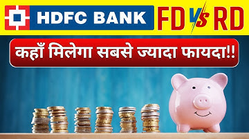 HDFC FD vs RD 2025 | HDFC Bank Fixed Deposit vs Recurring Deposit | Guaranteed Return Investment