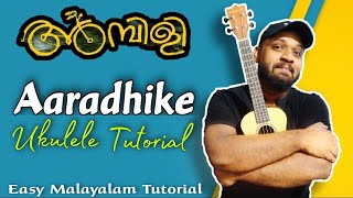 Video-Miniaturansicht von „Aaradhike - Ambili | Ukulele Tutorials Malayalam | Easy Lessons | Alen Jojan“