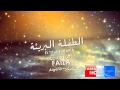 FAIZA Algeria COVER 01 جنات الطفلة البريئة 
