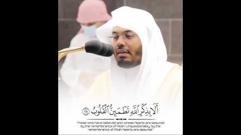 الابذكر الله تطمئن القلوب تلاوة جميله جدا من نوادر الشيخ ياسر الدوسري