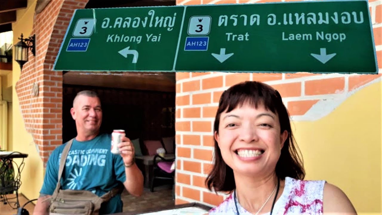 Road to Trat Thailand ฅราด