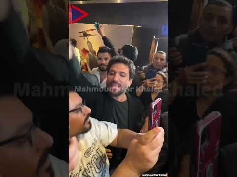 حسن الرداد والسبكي مع الجمهور في العرض الخاص فيلم تحت تهديد السلاح