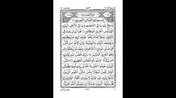 ✨ "📿 Surah Al-Jumu’ah 🌸 Soothing Voice | سورة الجمعة" #quran #viralvideo #surahjumma