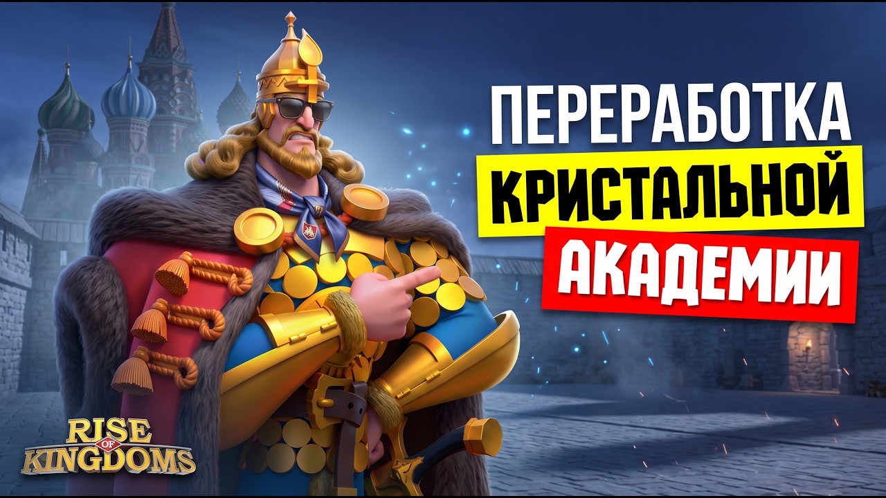Разработчики отвечают: что нового в Rise of Kingdoms?