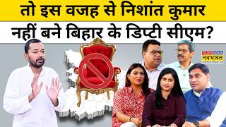 Bihar News Nitish Kumar Reaches Rajya Sabha, What Is Nishant Kumars Plan Now? Hindi News