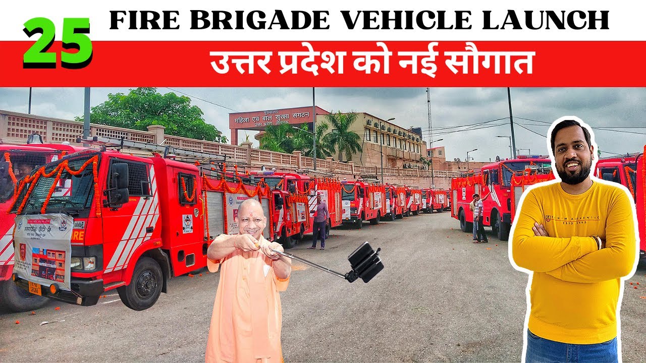 25 Fire Brigade Vehicles Launch In Lucknow |25 Fire Brigade Vehicles Launched By Yogi Adityanath|TWL