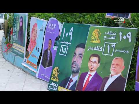الاقتراع عبر صناديق النفايات