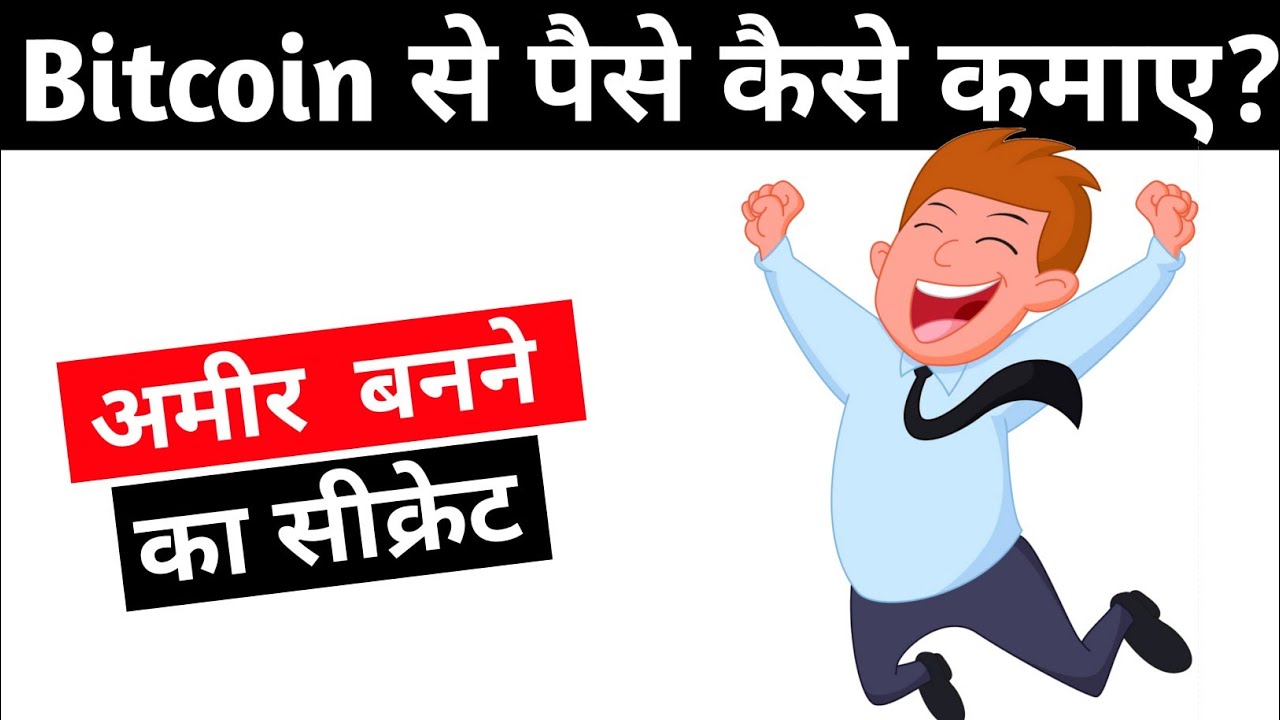 What is Bitcoin & How it Works | Bitcoin Explained in Hindi - YouTube