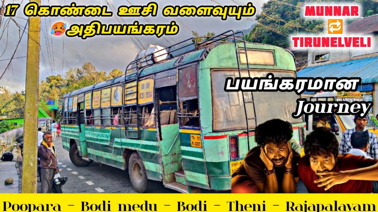 அழகு இருக்குற இடத்தில் தான் ஆபத்தும் இருக்கும் MUNNAR - TIRUNELVELI TNSTC|17 HAIR BIN BEND பயங்கரம்😳