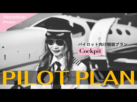 あきこ様 Captain Akiko / キャプテンあきこ - YouTube