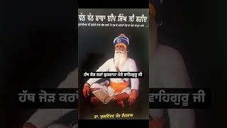 ਹੱਥ ਜੋੜ ਕਰਾਂ ਸ਼ੁਕਰਾਨਾ #ytshorts #gurbanishabadskmedia #shabad #wahguru #skmedia