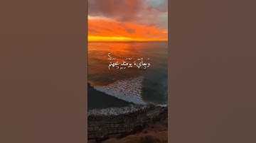 كلا اذا دكت الارض دكا دكا #القران_الكريم #سورة_الفجر ٢١ #احمد_العجمي