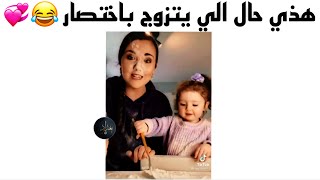 مقاطع انستقرام / هذي حال الي يتزوج باختصار 😂 معاناتي مع خواتي 😭 انا بعد كل اختبار 😅