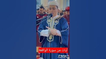 #قران_كريم #تلاوة_خاشعة #فضلا_لايك_و_إشتراك