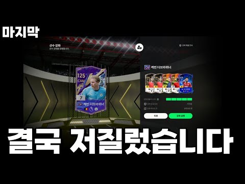 결국엔 저질러 버렸습니다....[본캐 강화장사로 500조찍기]