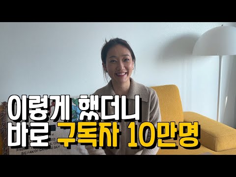   2023년에 유튜브 채널을 만든다면 난 이렇게만 할 것이다ㅣ 유튜브채널 만들기 꿀팁