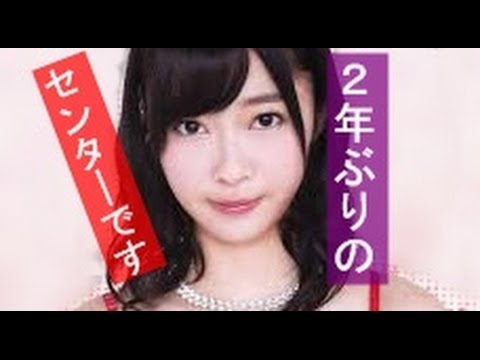 指原、2年ぶりセンター曲は「ハロウィン・ナイト」　コスプレで初披露
