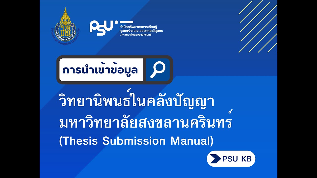 thesis submission psu