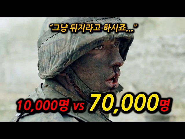 "패배할 전쟁"을 의도적으로 일으킨 나라 Top 2 [영화리뷰 결말포함]