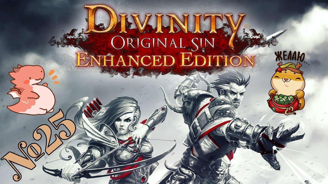 divinity original sin walkthrough ps4 divinity original sin walkthrough ps4