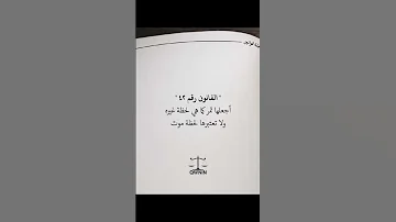القانون رقم 42 من كتاب مجلة القوانين أقرأ قصص 