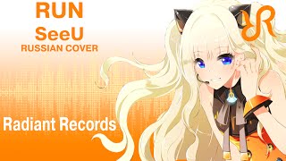 [RRchorus] Run {RUSSIAN cover by Radiant Records} / VOCALOID