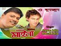 O runjun  maina 2004  official release  anupam saikia barnali kalita assamese song