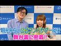 【全力応援】子どもたちの未来と夢のために!明光みらい公式アンバサダーに就任しました!