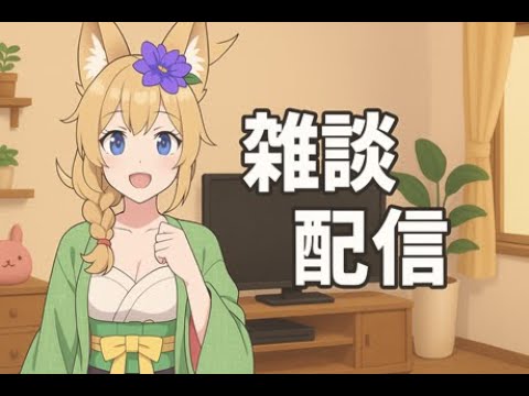 【 AI Vtuber 】AIくこちゃん /配信します！【日本語】