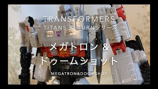 Transformers Ans Return Series Megatron & Doomshot