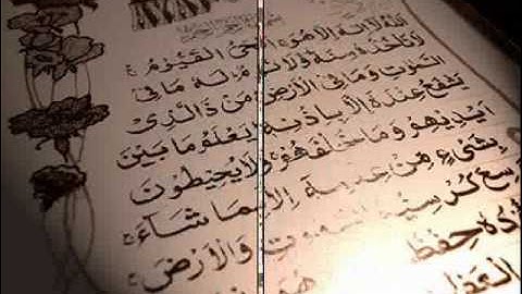 آية الكرسي تلاوة التراويح للشيخ موسى حسن ميان