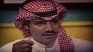 خالد عبدالرحمن لي عيونٍ مايفارقها الحزن