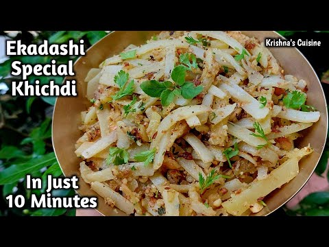 Ekadashi Special Khichdi In Just 10 Minutes || Iskcon Prasad || Krishna's Cuisine #upvasrecipe