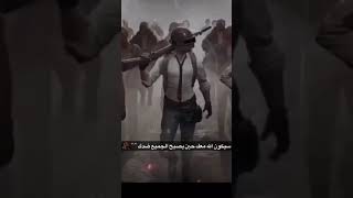 سيكون الله معك حين يصبح الجميع ضدك