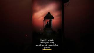 Description Of Chhatrapati Shivaji Maharaj By Samarth Ramdas Swami  Ninad Bedekar chhatrapati