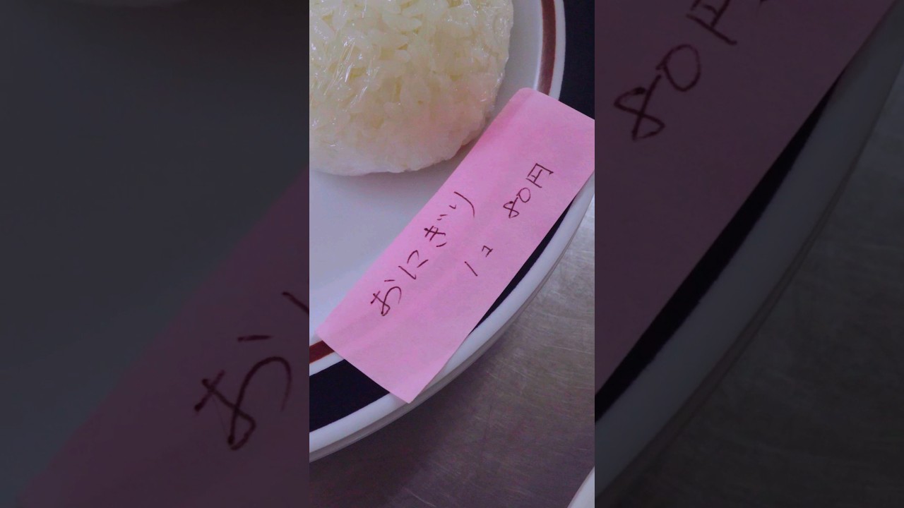 80yen Onigiri! Super Cheap!