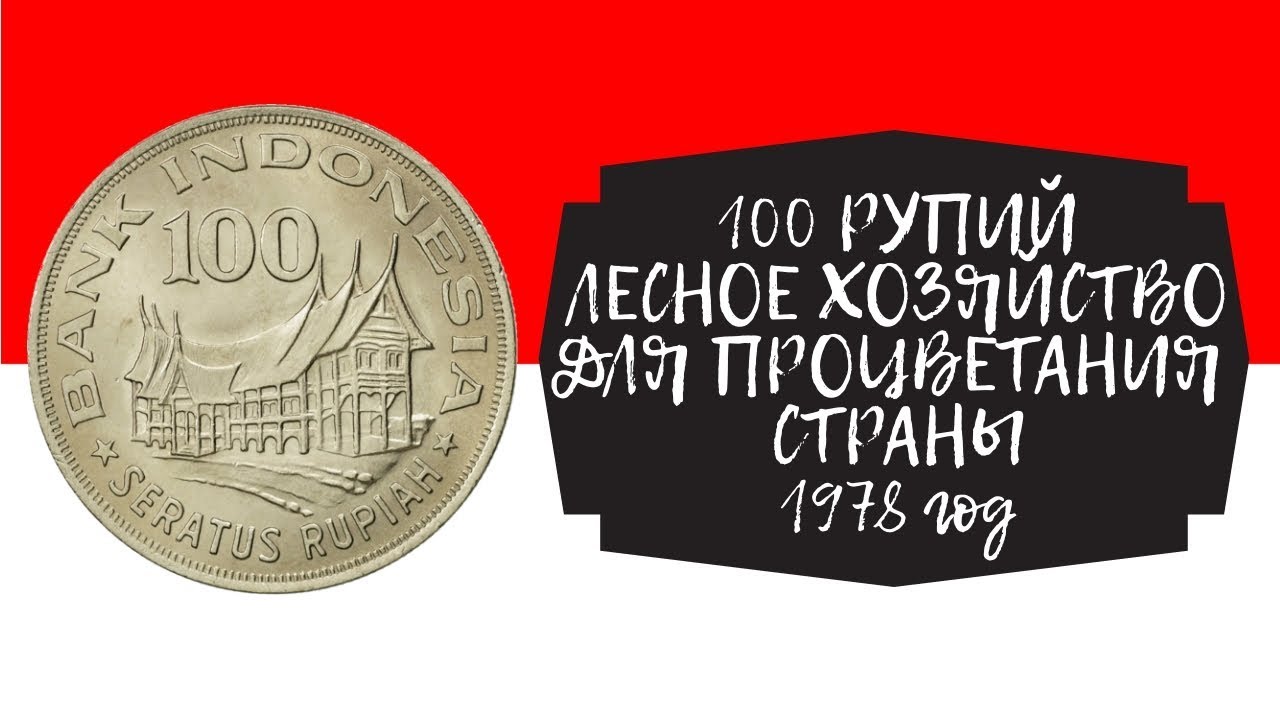Цб рупия рубль