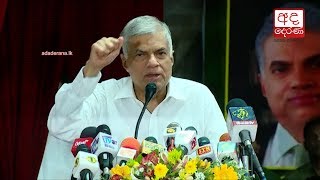 UNP will win LG polls and consolidate power - PM